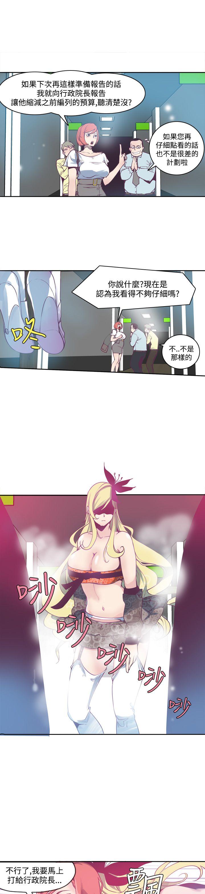 神级公务员第2话P15