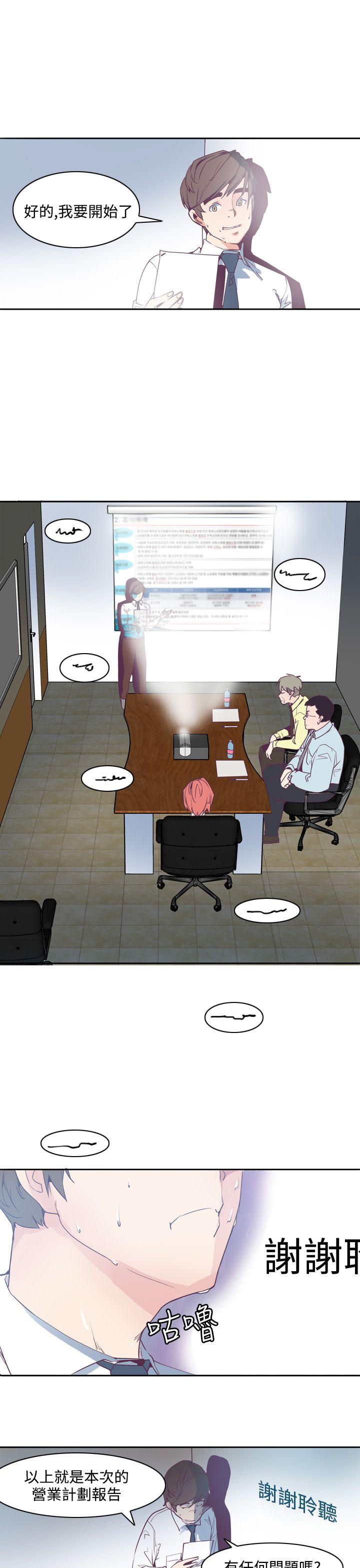 神级公务员第2话P11