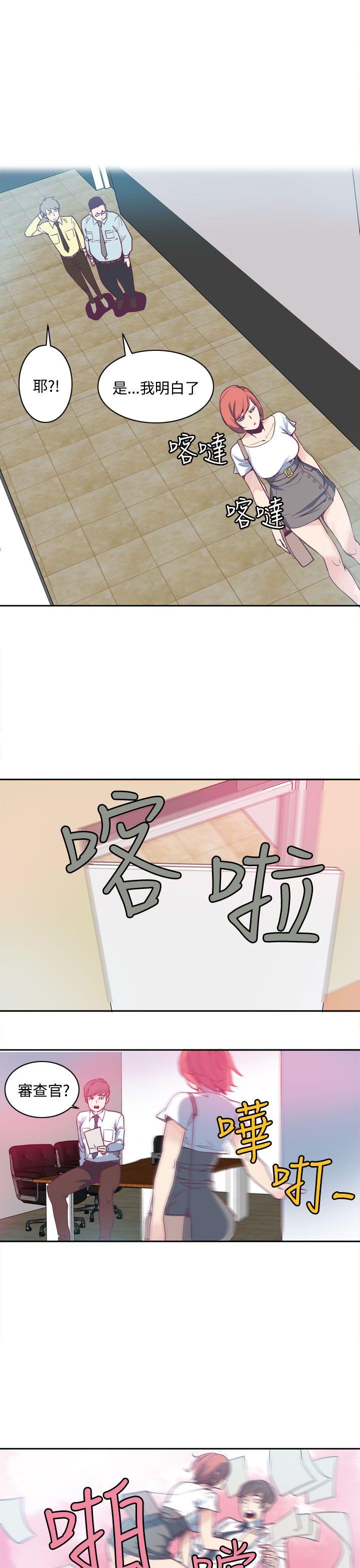 神级公务员第2话P21