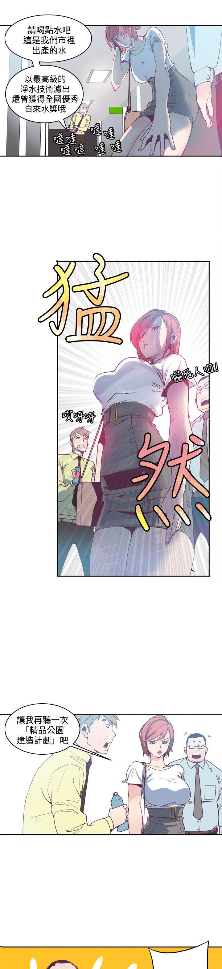 神级公务员第2话P19