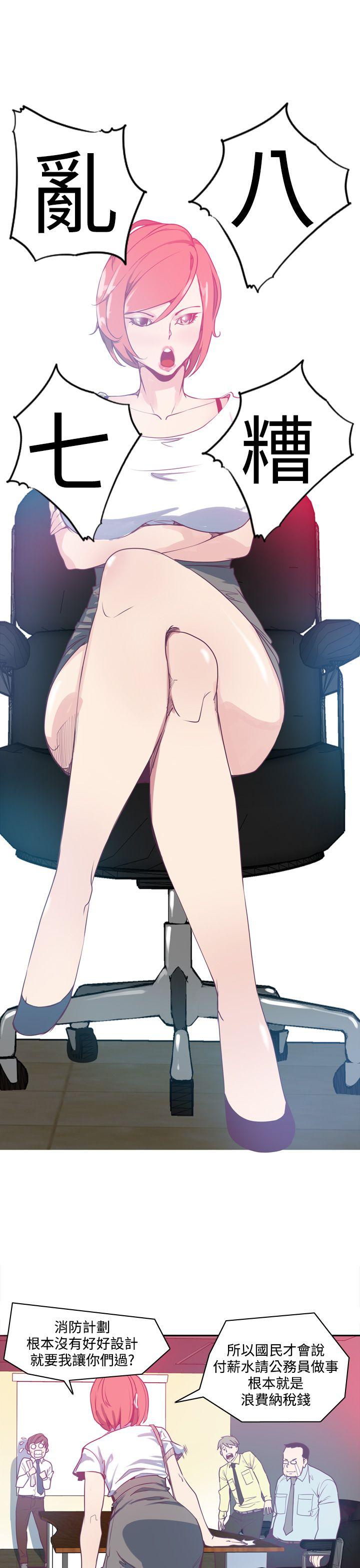 神级公务员第2话P13