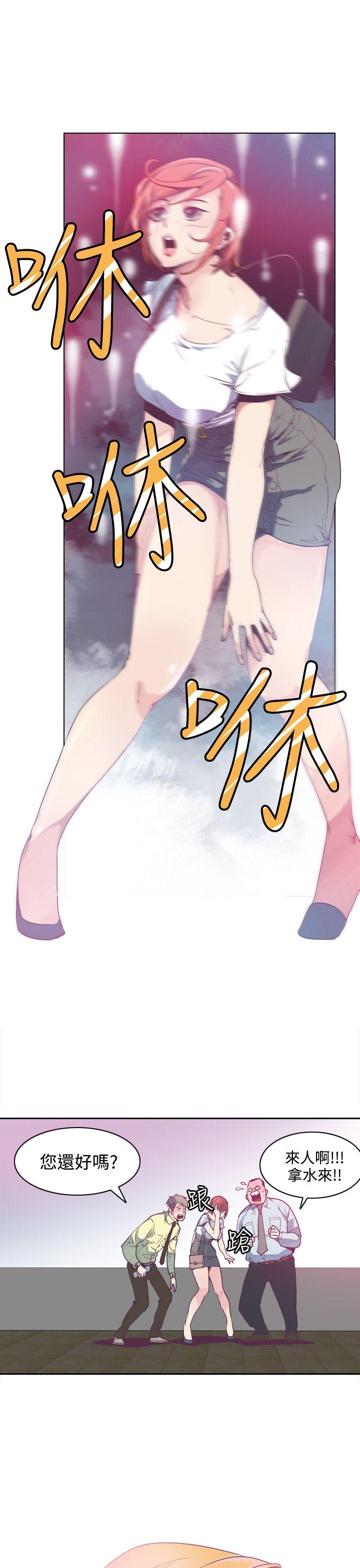 神级公务员第2话P17