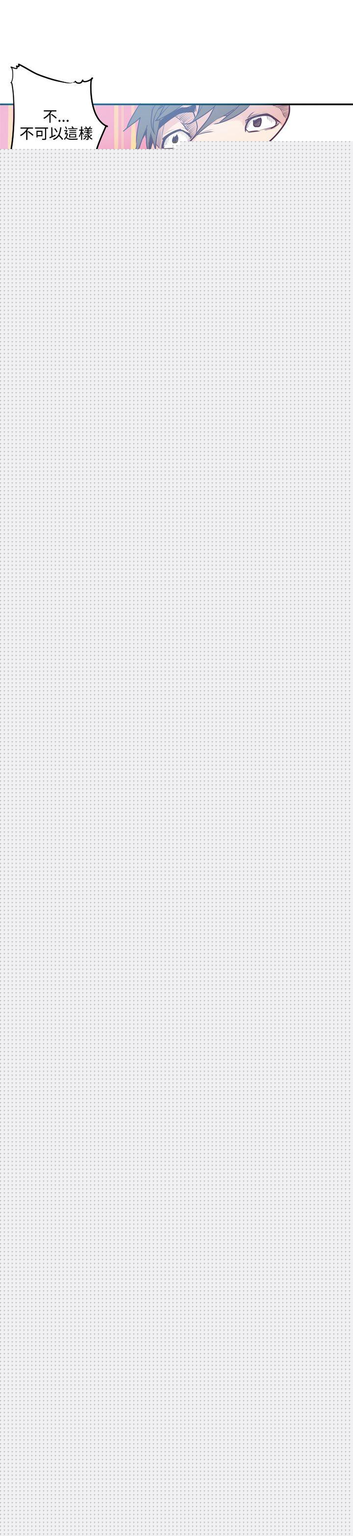 神级公务员第3话P5