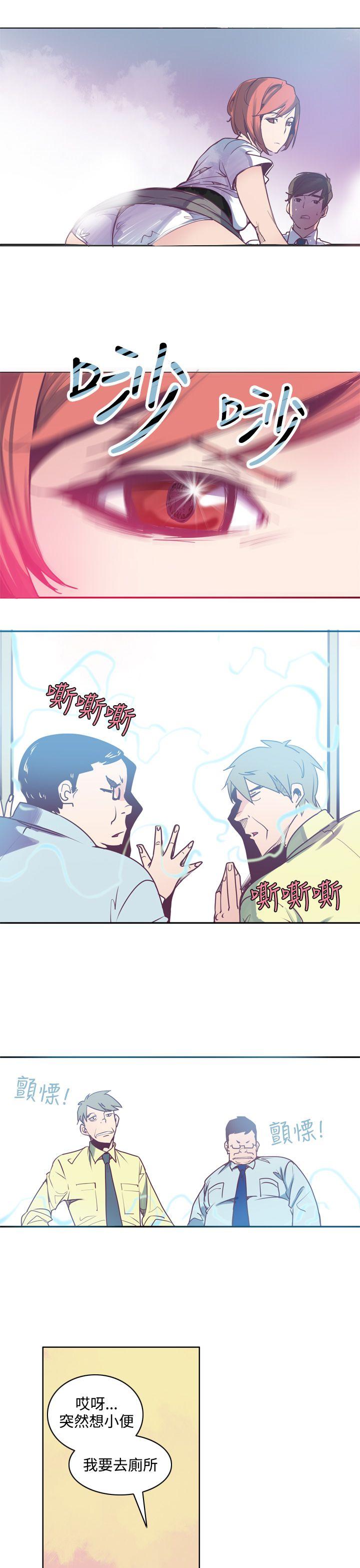 神级公务员第3话P3