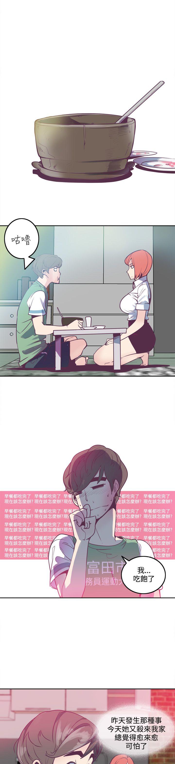 神级公务员第4话P7