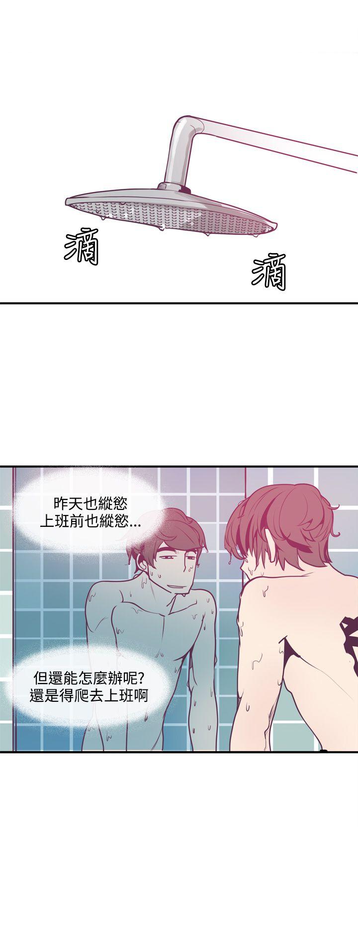 神级公务员第4话P14