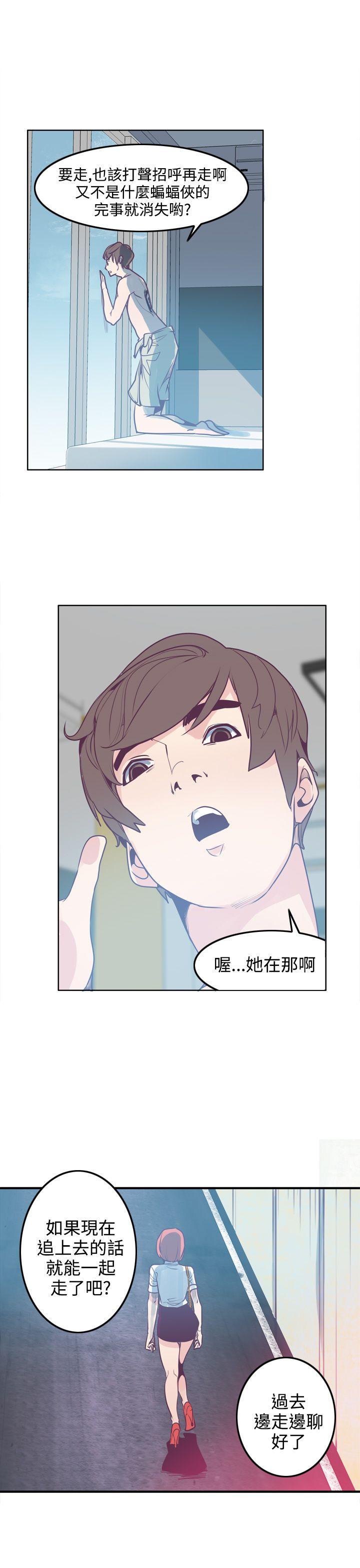 神级公务员第4话P17