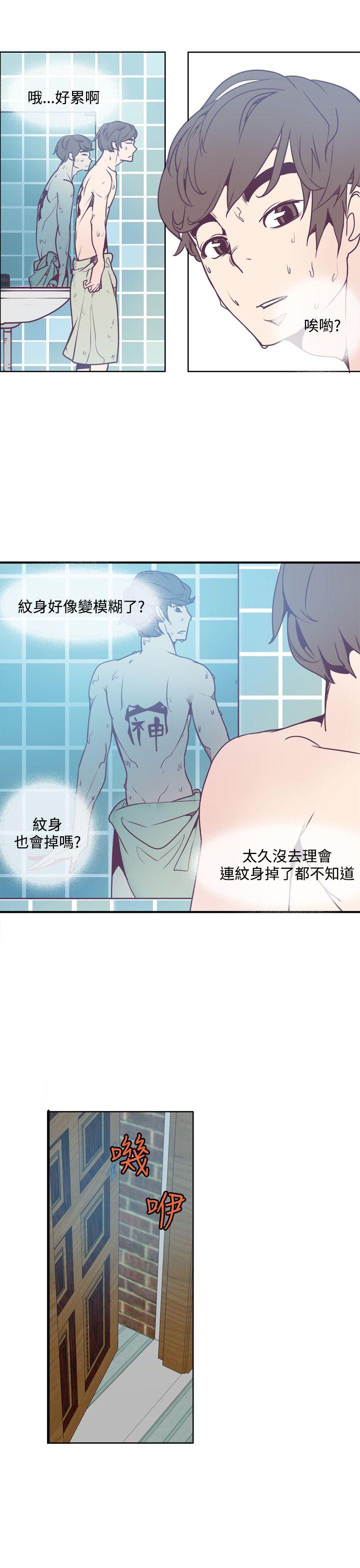 神级公务员第4话P15