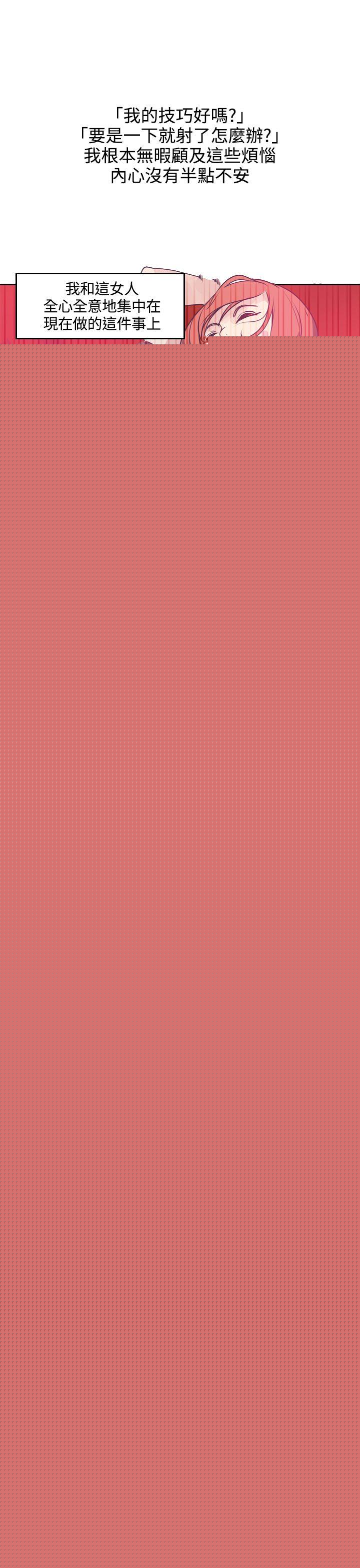 神级公务员第4话P13