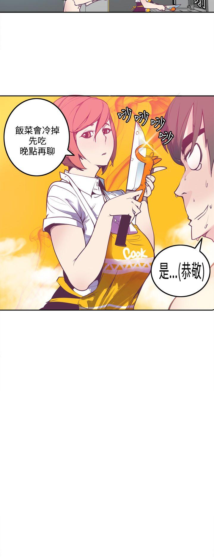 神级公务员第4话P6