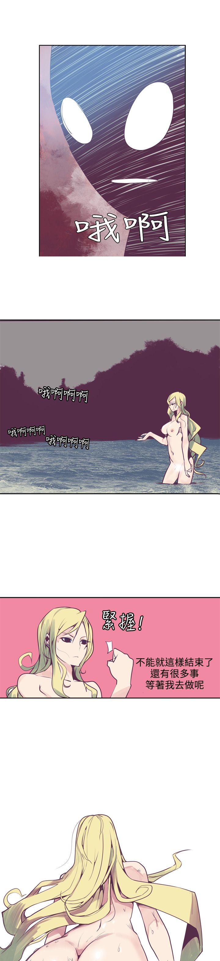 神级公务员第5话P16