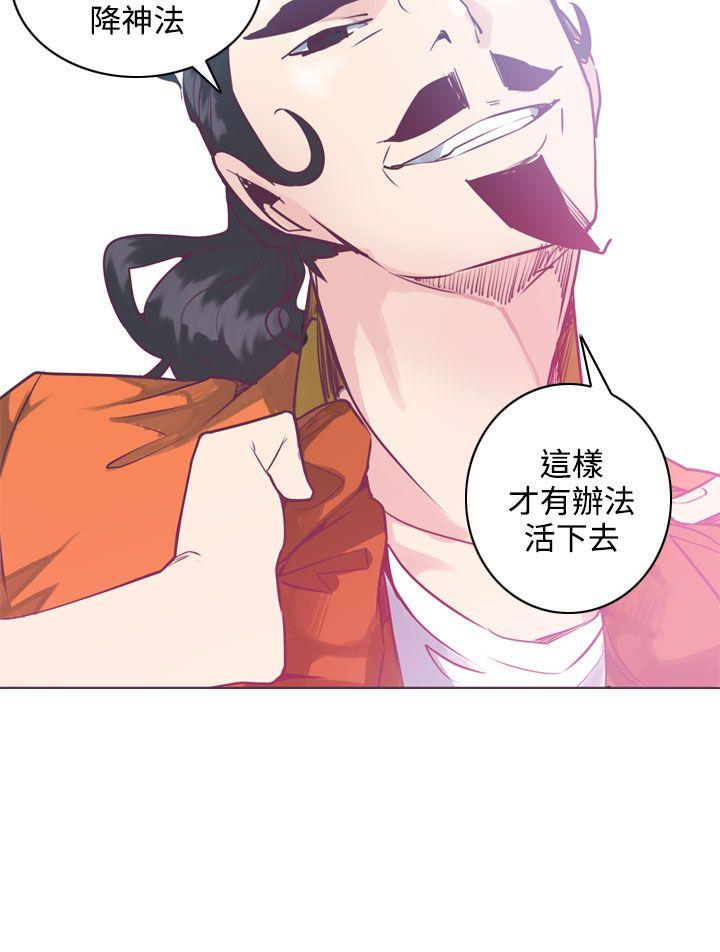 神级公务员第5话P21