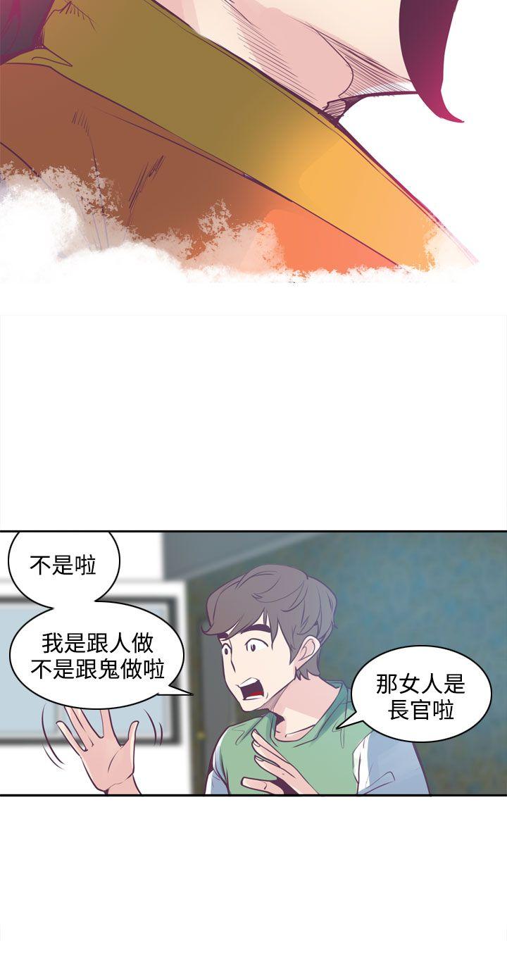 神级公务员第5话P9