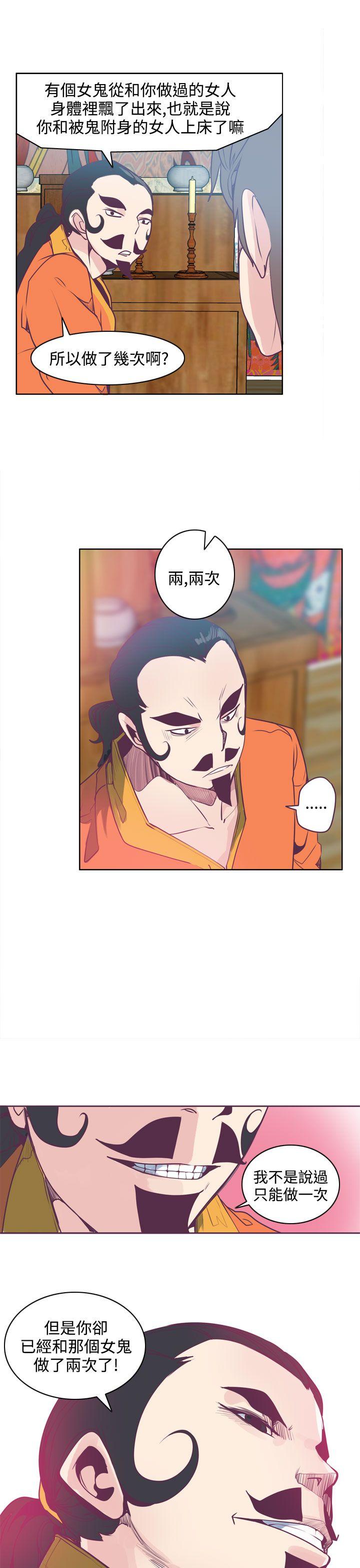 神级公务员第5话P8