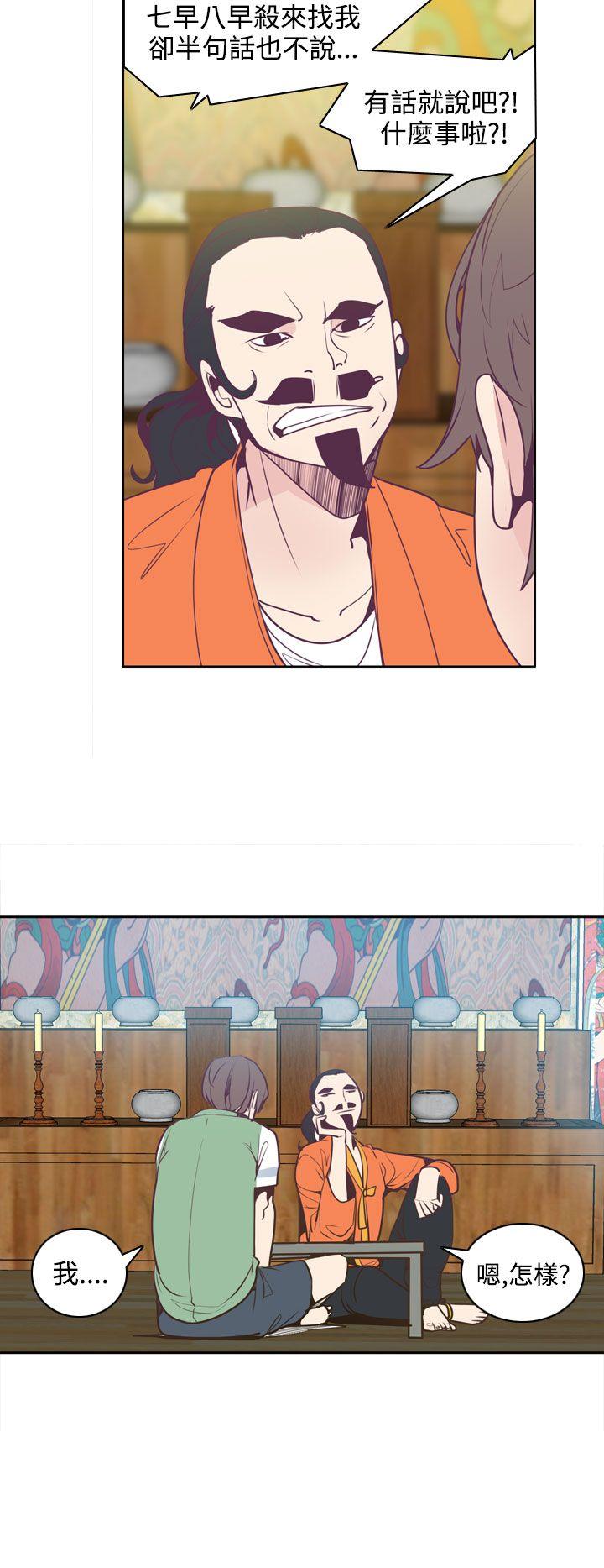 神级公务员第5话P5