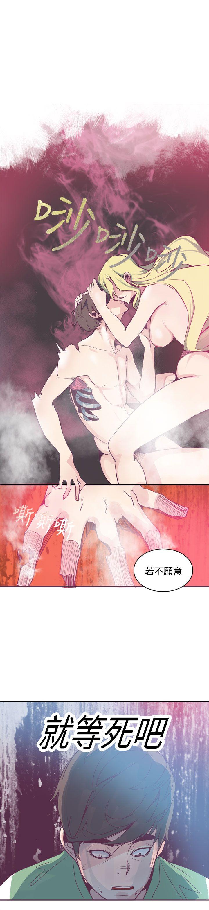 神级公务员第5话P22