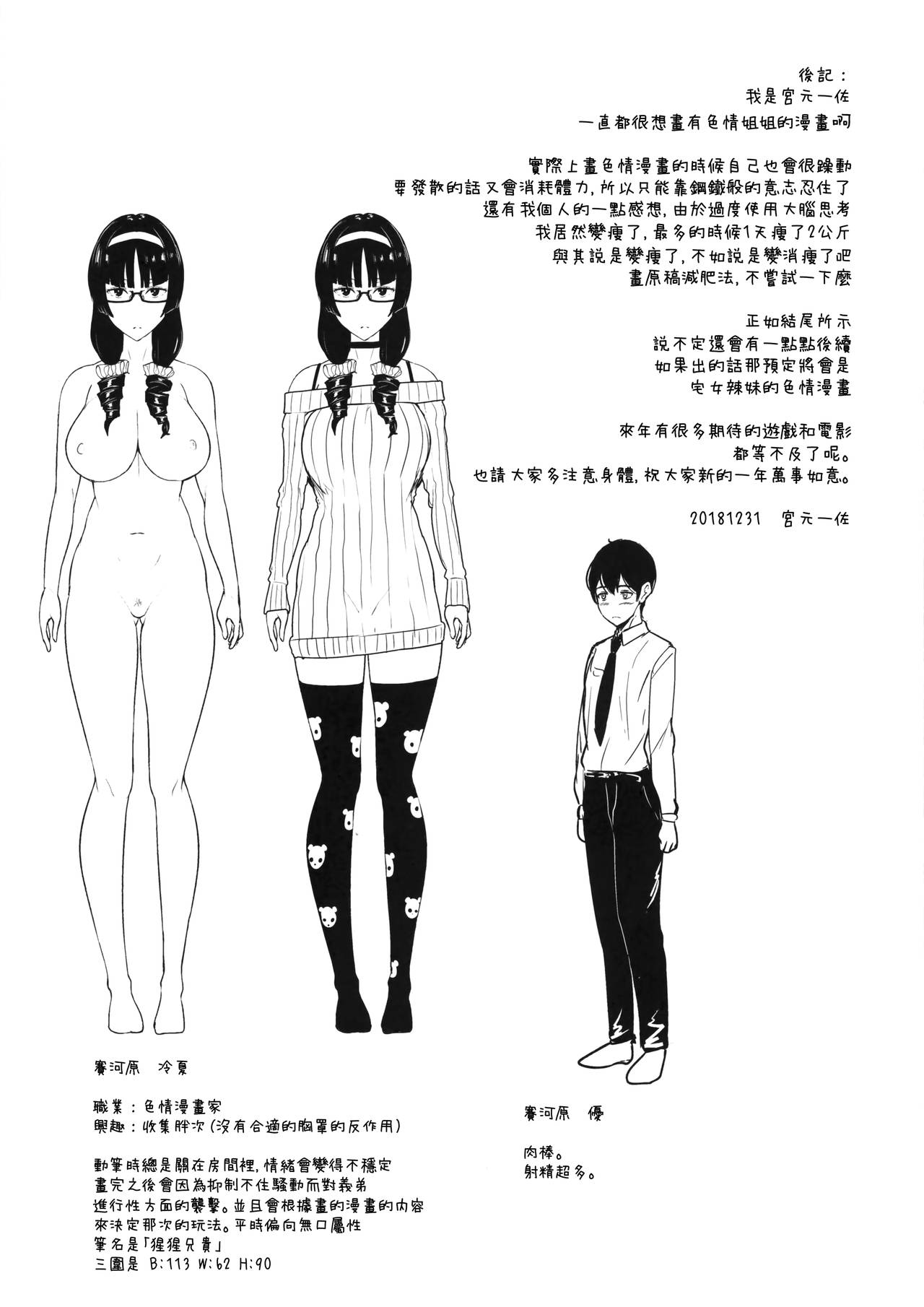 はーとまーく多め全集P26