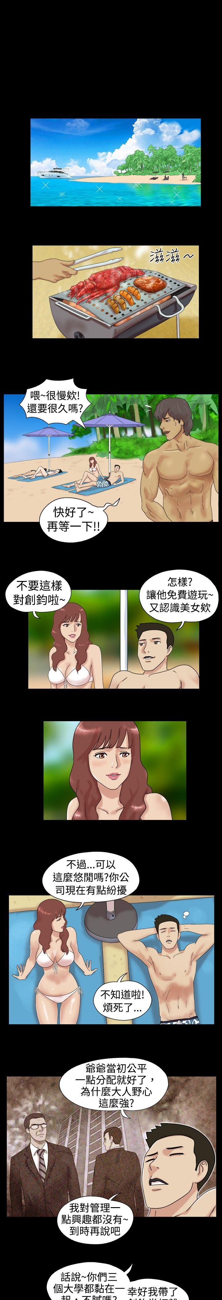 脱光光小岛第1话P7