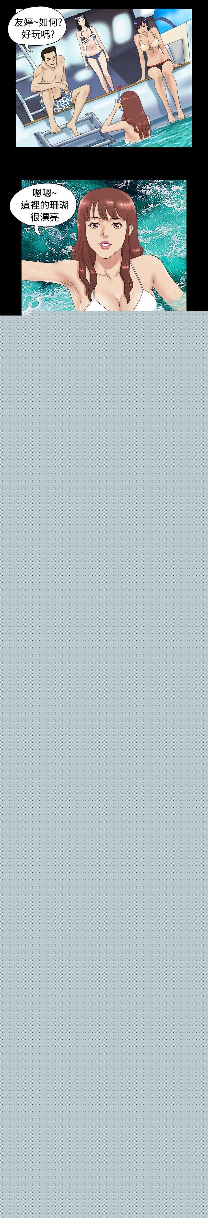 脱光光小岛第1话P4