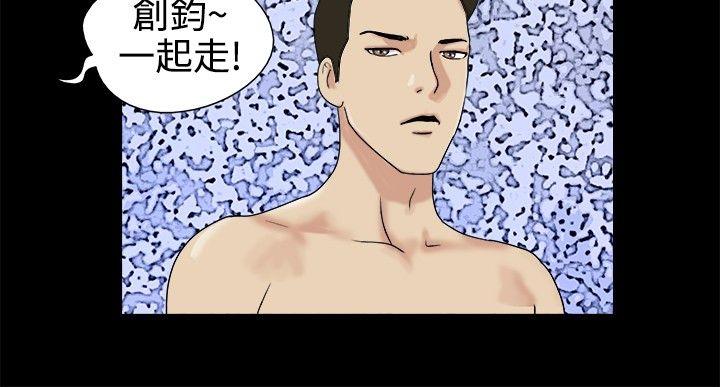 脱光光小岛第2话P3