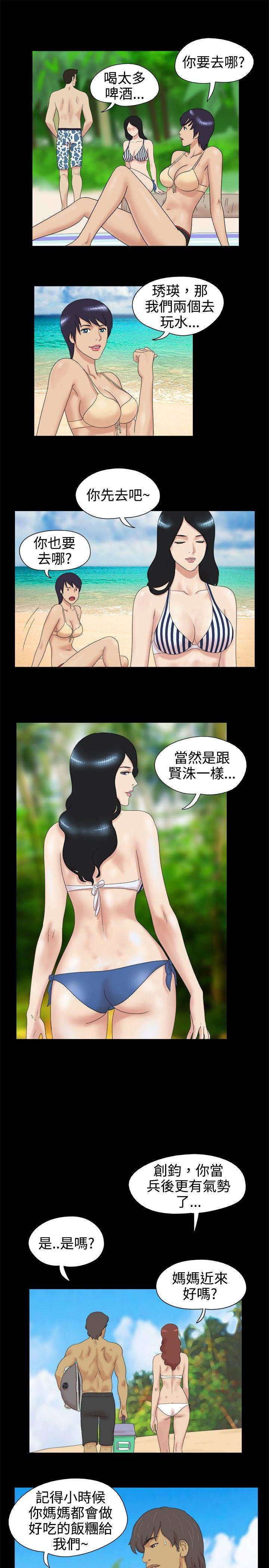 脱光光小岛第2话P4