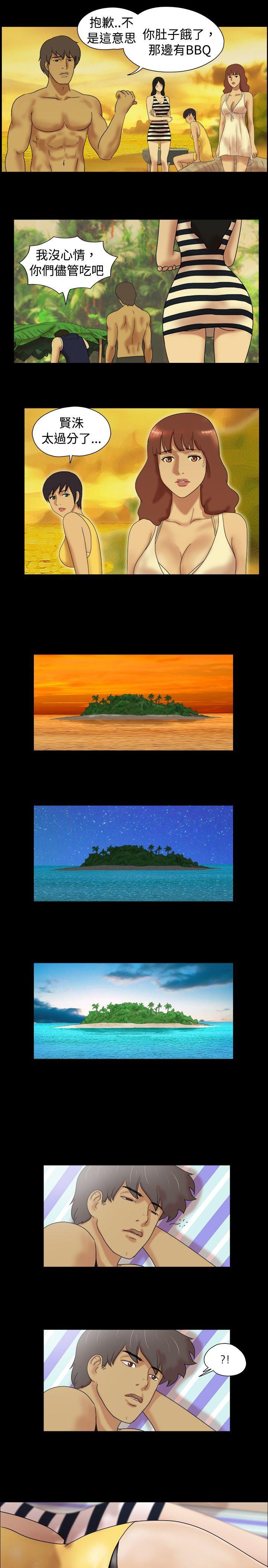 脱光光小岛第3话P7