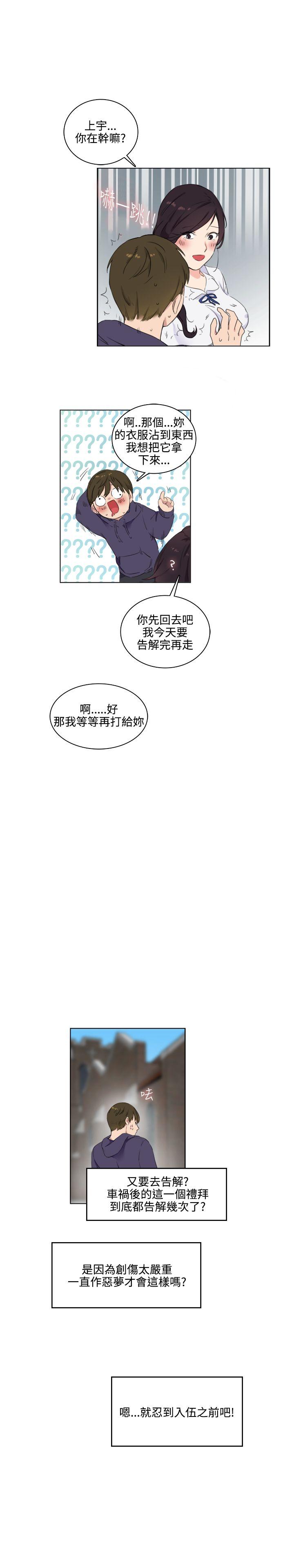 双面圣女第1话P20