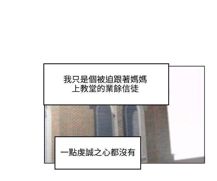 双面圣女第1话P15