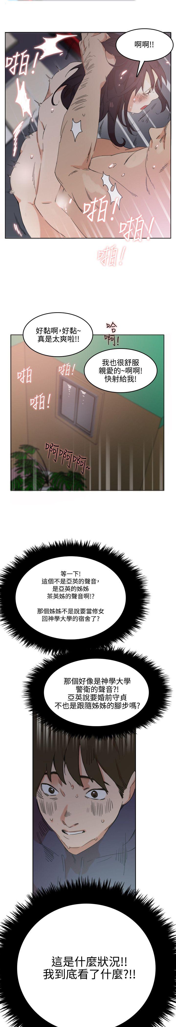 双面圣女第2话P18