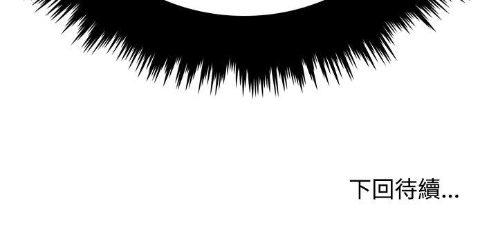 双面圣女第2话P19