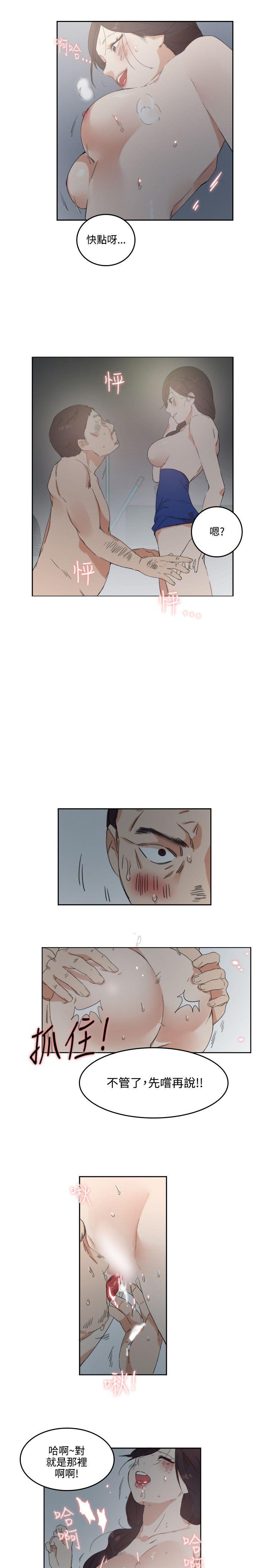 双面圣女第2话P9