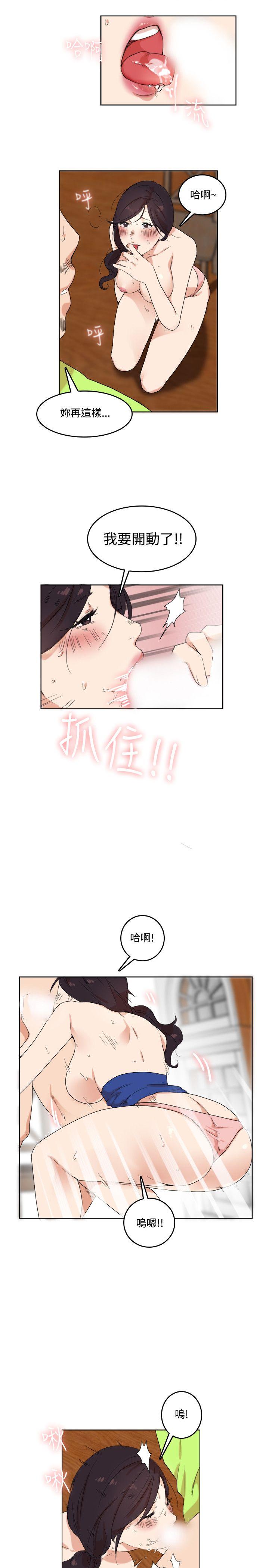 双面圣女第2话P3