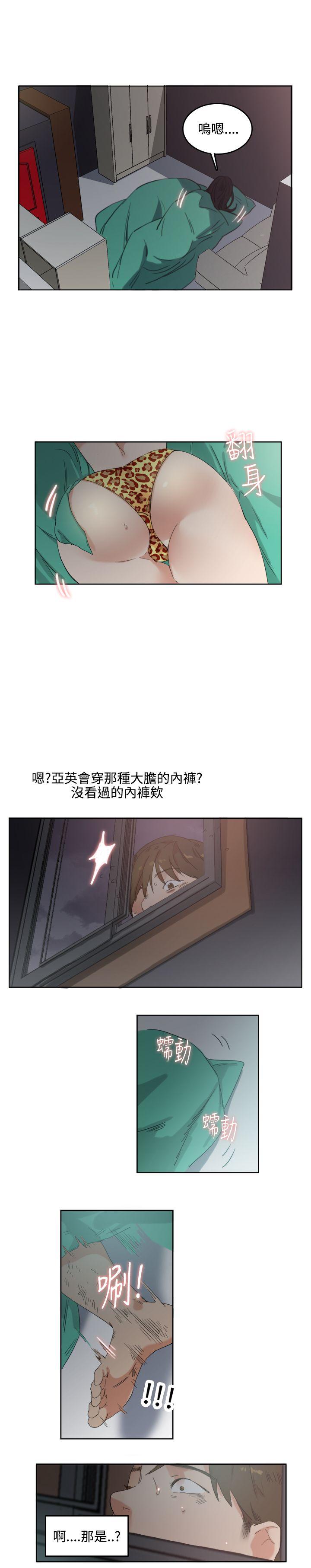 双面圣女第2话P13