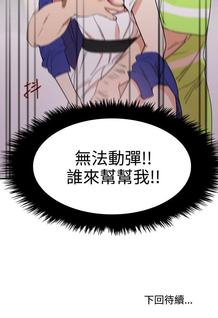 双面圣女第3话P24