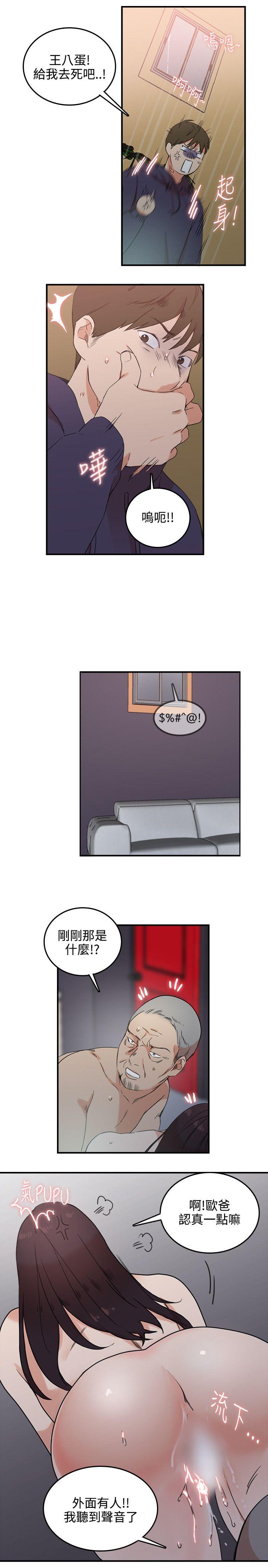 双面圣女第3话P7