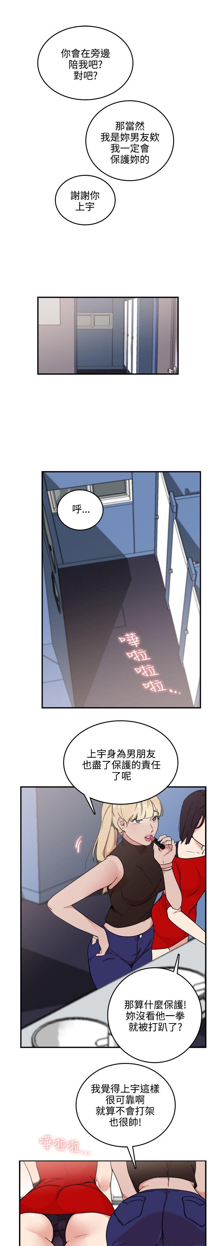 双面圣女第4话P19