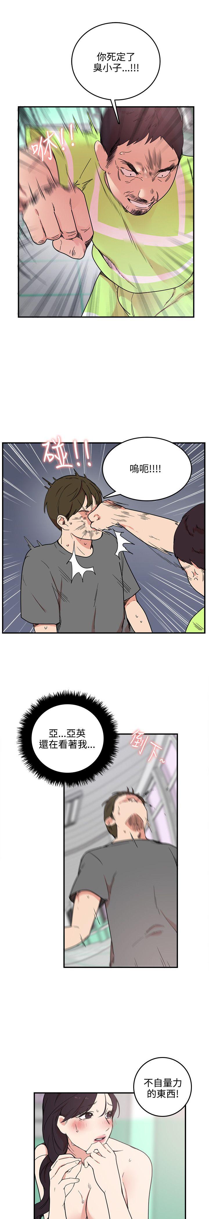 双面圣女第4话P11