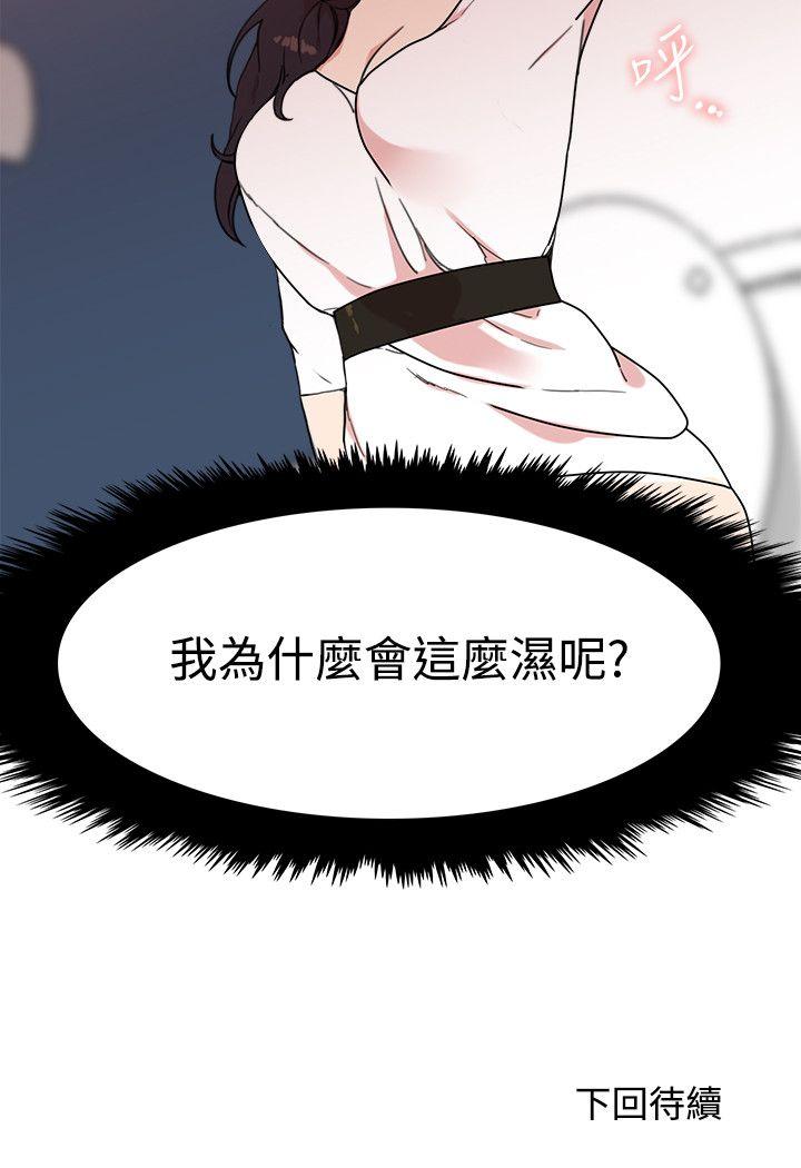 双面圣女第4话P26