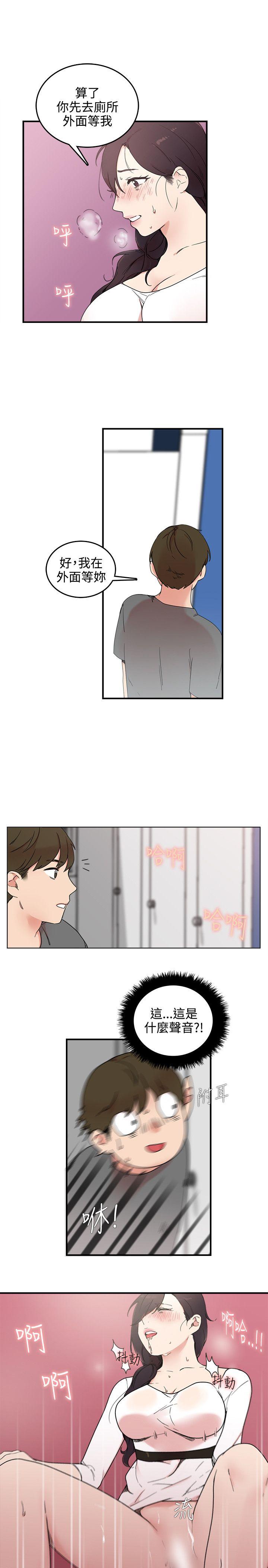 双面圣女第5话P5