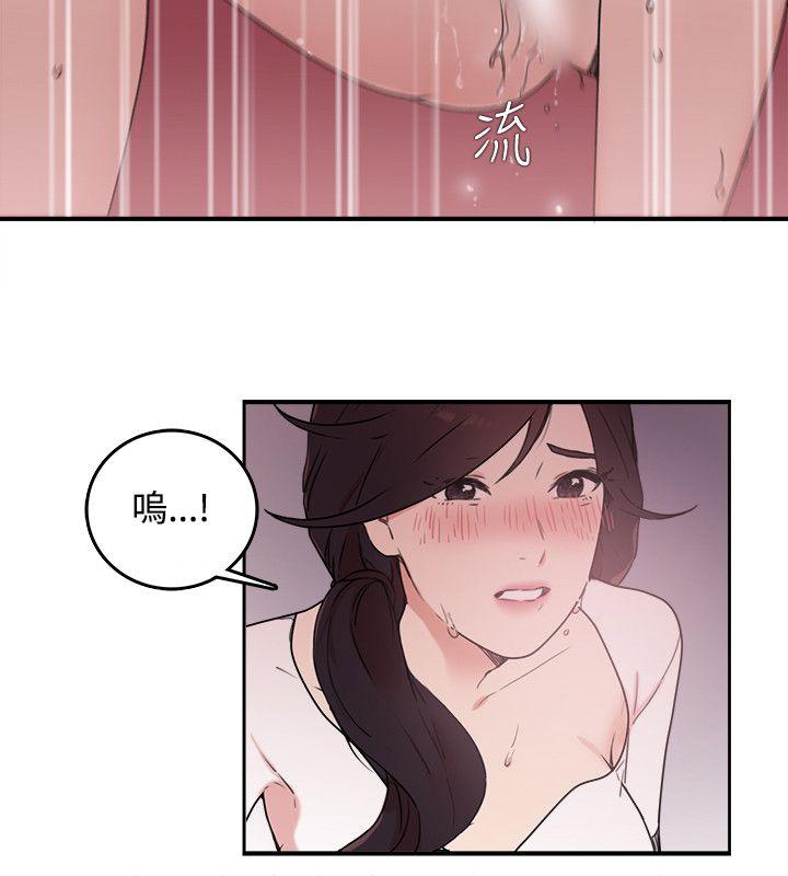 双面圣女第5话P6