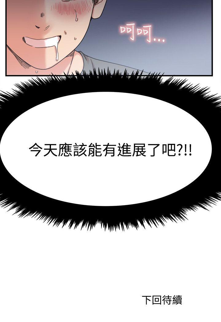 双面圣女第5话P26