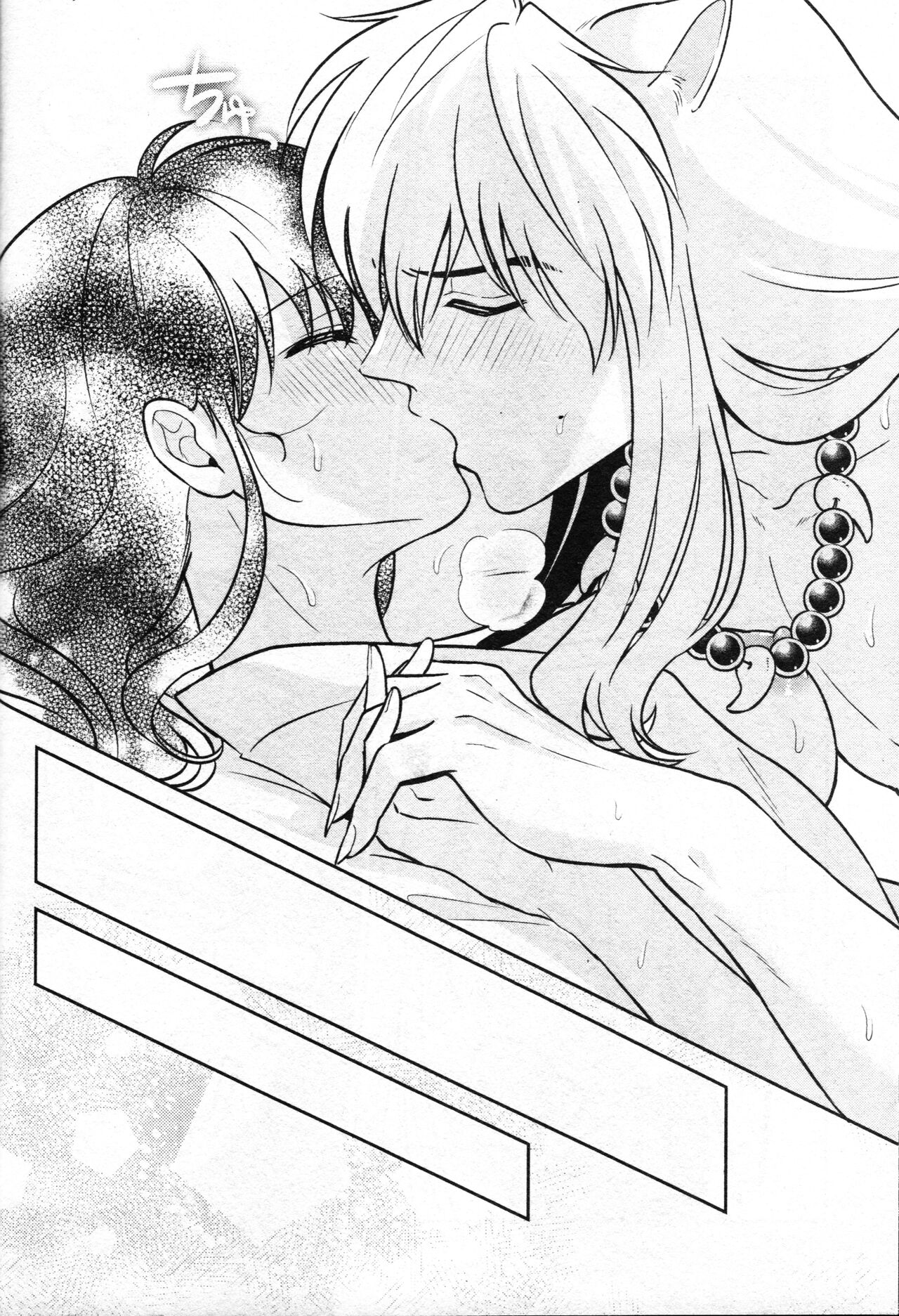 戦国枕草子犬かご 危絵篇 (犬夜叉)全集P58