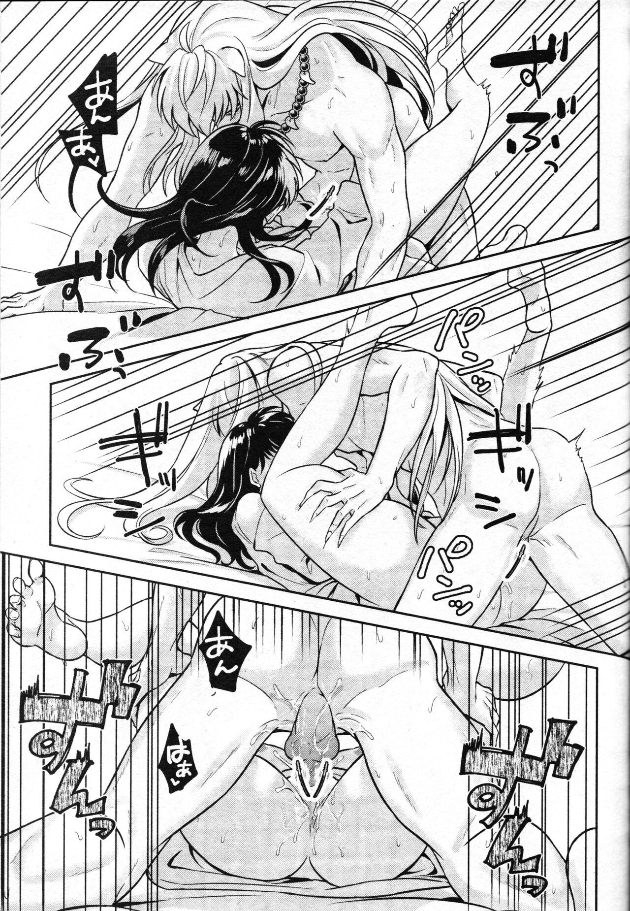 戦国枕草子犬かご 危絵篇 (犬夜叉)全集P56