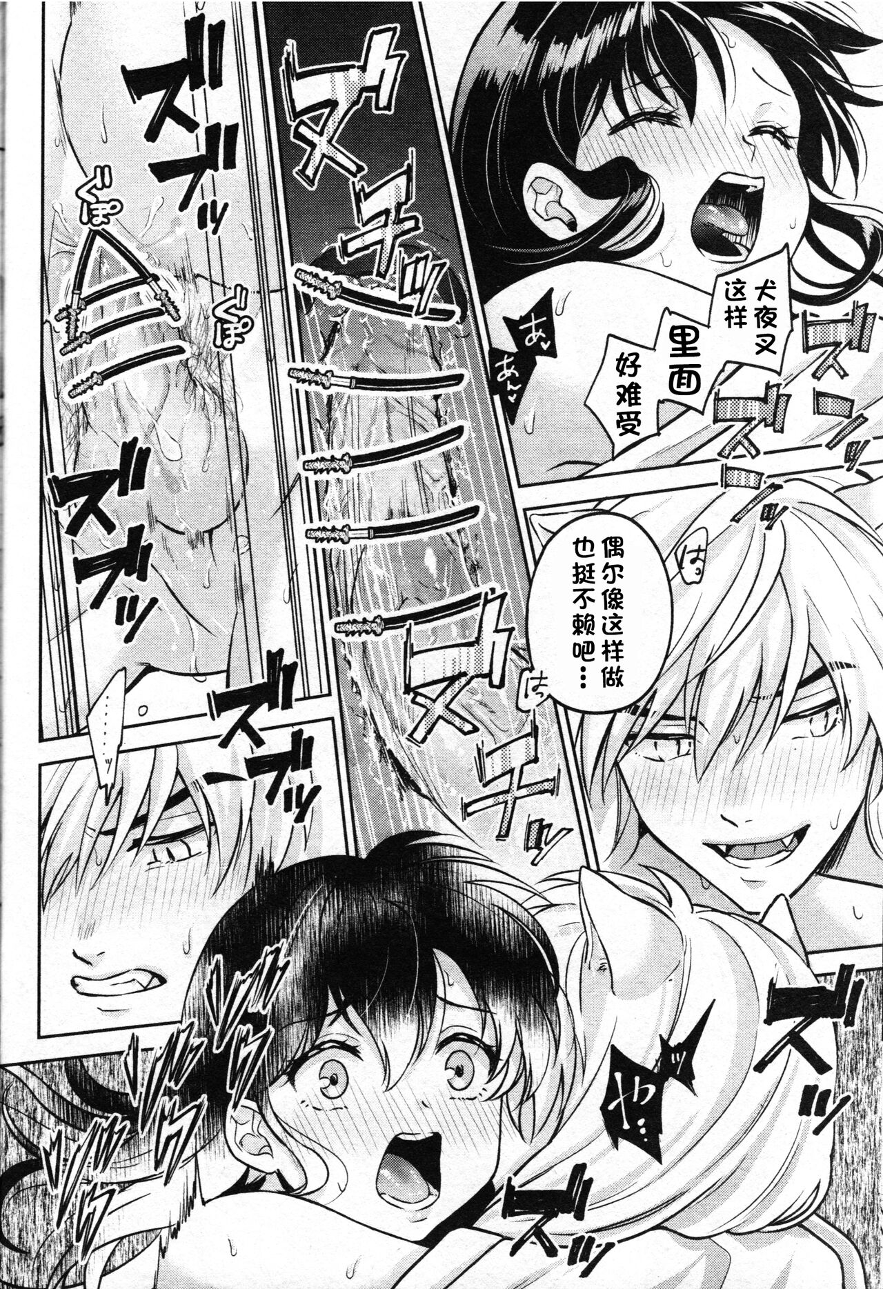 戦国枕草子犬かご 危絵篇 (犬夜叉)全集P35