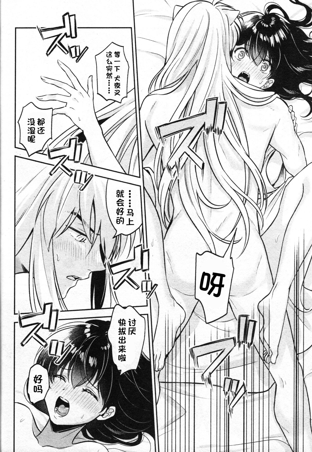 戦国枕草子犬かご 危絵篇 (犬夜叉)全集P47