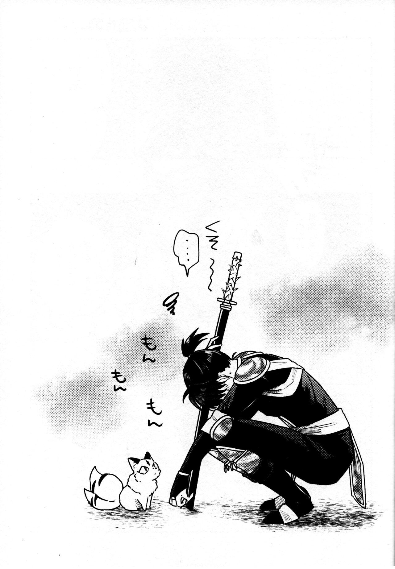 戦国枕草子犬かご 緊縛篇 (犬夜叉)全集P32