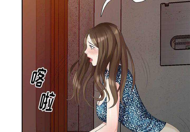 天降梦中人天降梦中人：第19话P2