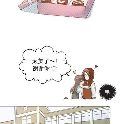 心跳维他命心跳维他命:第1话P16