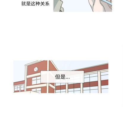 心跳维他命心跳维他命:第1话P26