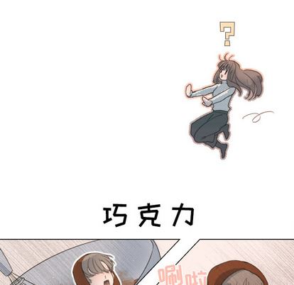 心跳维他命心跳维他命:第1话P13